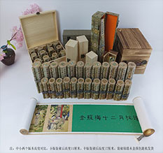 泗阳春画全集之金瓶梅绘画24手卷